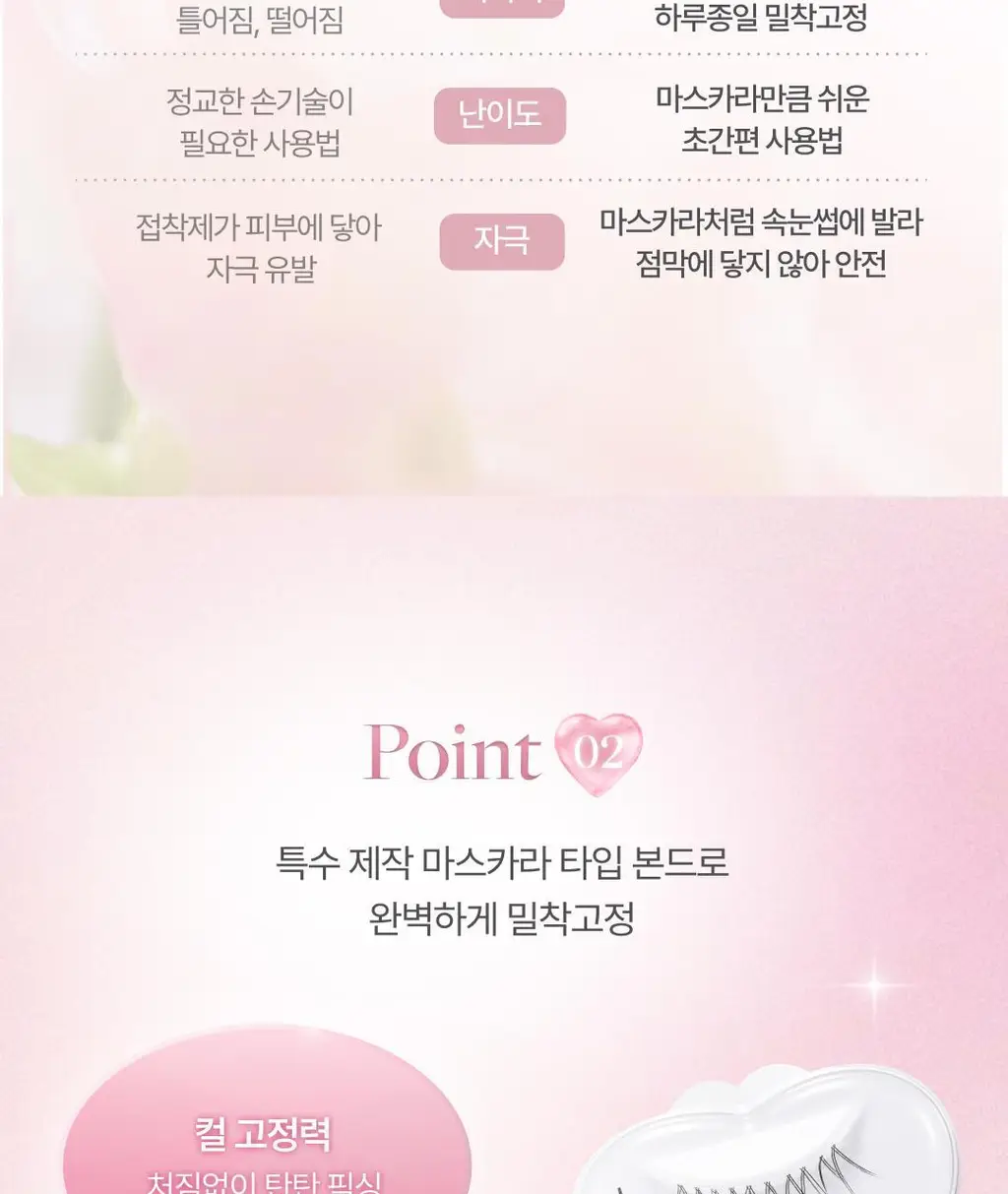 [NEW/단독선런칭] 올리오 펄스카라 속눈썹 레디키트2종 + 레디팩 2종 상세페이지 13